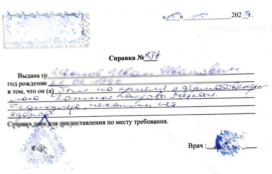 Купить справку от врача дерматолога из КВД в Казани - 116Медик